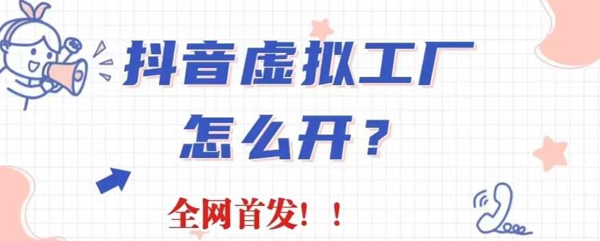 抖音虚拟工厂直播卖书，简单操作月销10-30w，佣金高达30-50%！-秦汉日记