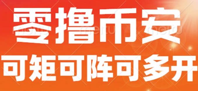 最新国外零撸小项目，目前单窗口一天可撸10+【详细玩法教程】-秦汉日记