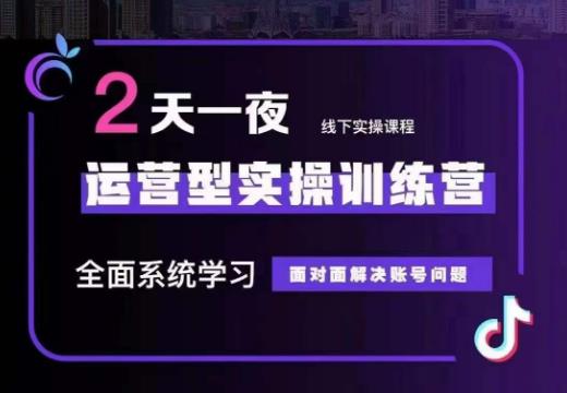 全面系统学习运营型实操：从底层逻辑到实操方法再到千川投放-秦汉日记