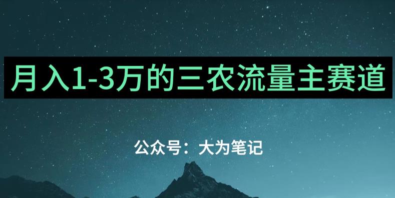 普通人靠CHATGPT也能月入1万的三农创业流量主项目-秦汉日记