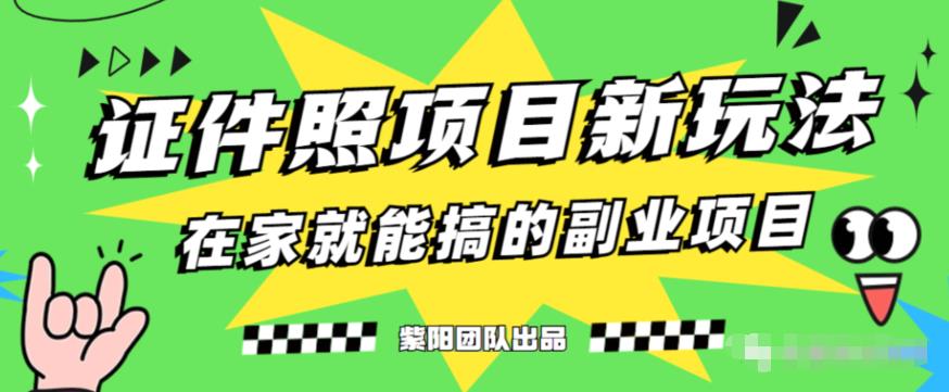 证件照发型项目全程实操教学，满足月入万人的高需求-秦汉日记