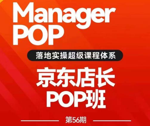 京东搜推与爆款打造技巧，站内外广告高ROI投放打法提升电商业务-秦汉日记