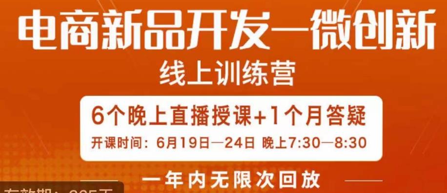 电商新品开发—微创新，电商新品微创新是你企业发展的护城河-秦汉日记