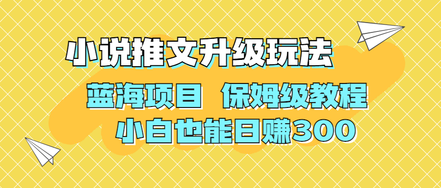 AI作图撸小说推文 创新技术的崭新可能性 蓝海项目 保姆级教程-秦汉日记