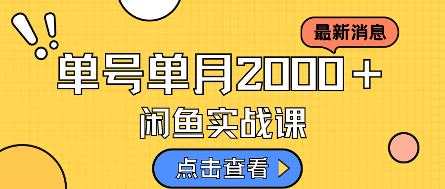 咸鱼虚拟资料新模式，月入2w＋，可批量复制，单号一天50-60没问题-秦汉日记