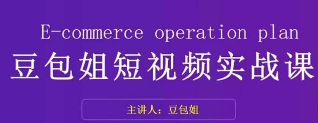 掌握短视频变现秘诀：了解底层逻辑，拆解对标账号，展现个人魅力-秦汉日记