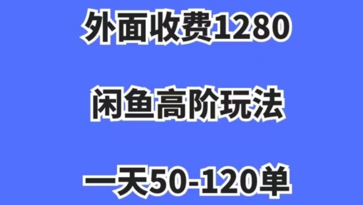 蓝海项目，闲鱼虚拟项目，纯搬运一个月挣3W，单号月入5000起步-秦汉日记