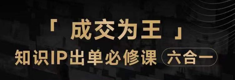 抖音知识IP直播登顶营，​三倍流量提升秘诀，内容爆款必修指南-秦汉日记