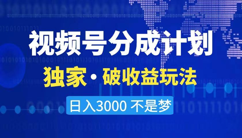 2024最新破收益技术，原创玩法不违规不封号三天起号 日入3000+-秦汉日记