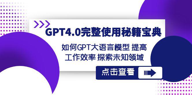 发掘未知领域，提升工作效率！让大语言模型成为你的秘籍宝典！-秦汉日记